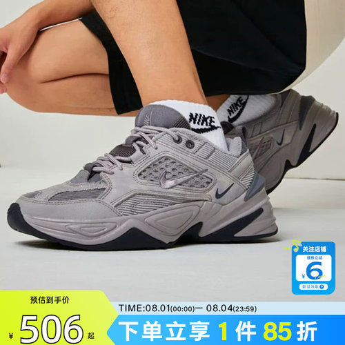 劲浪nike耐克新款男鞋M2K TEKNO复古老爹鞋运动跑步鞋BV0074-001