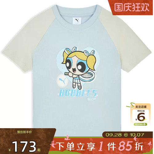 劲浪PUMA彪马女装2026夏新款飞天小女警联名短袖T恤休闲637469-68