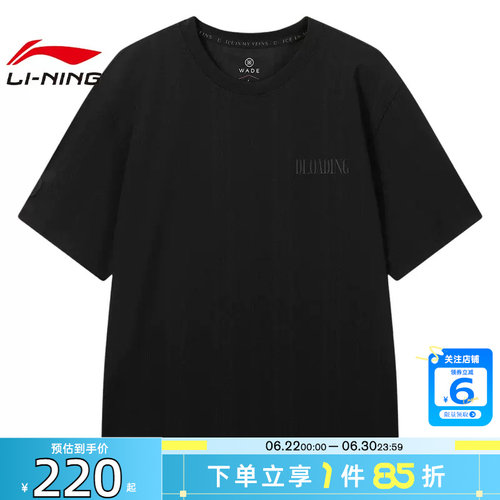 劲浪体育LINING李宁夏季男子韦德生活运动休闲短袖T恤AHSW397-2