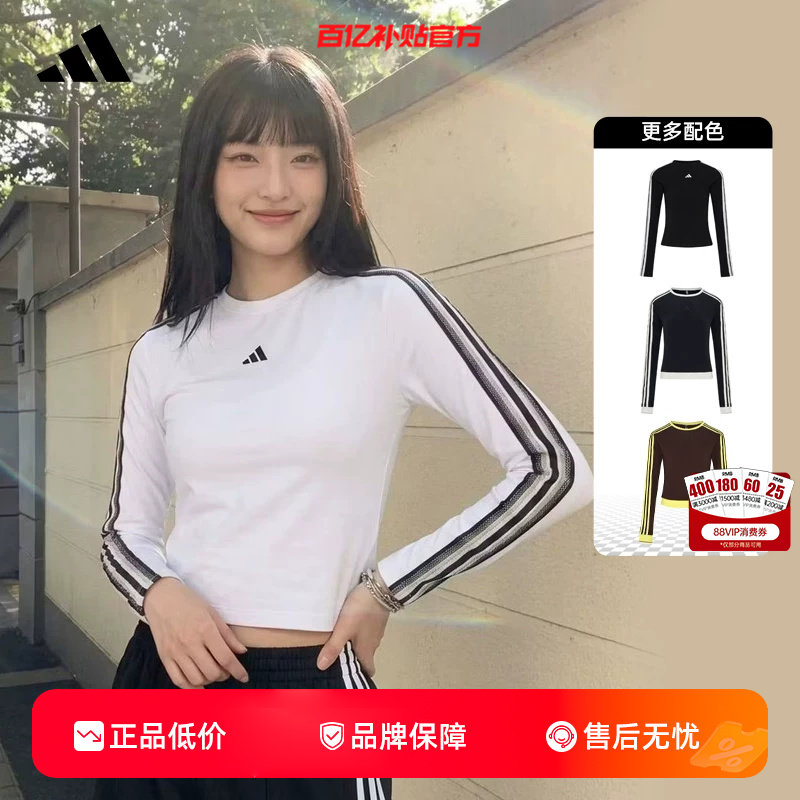 劲浪adidas阿迪达斯女子运动休闲长袖修身经典百搭内搭T恤KZ1557