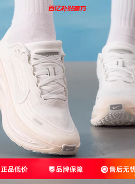 劲浪nike耐克女鞋VOMERO PLUS运动鞋竞速训练跑步鞋子IO9916-100