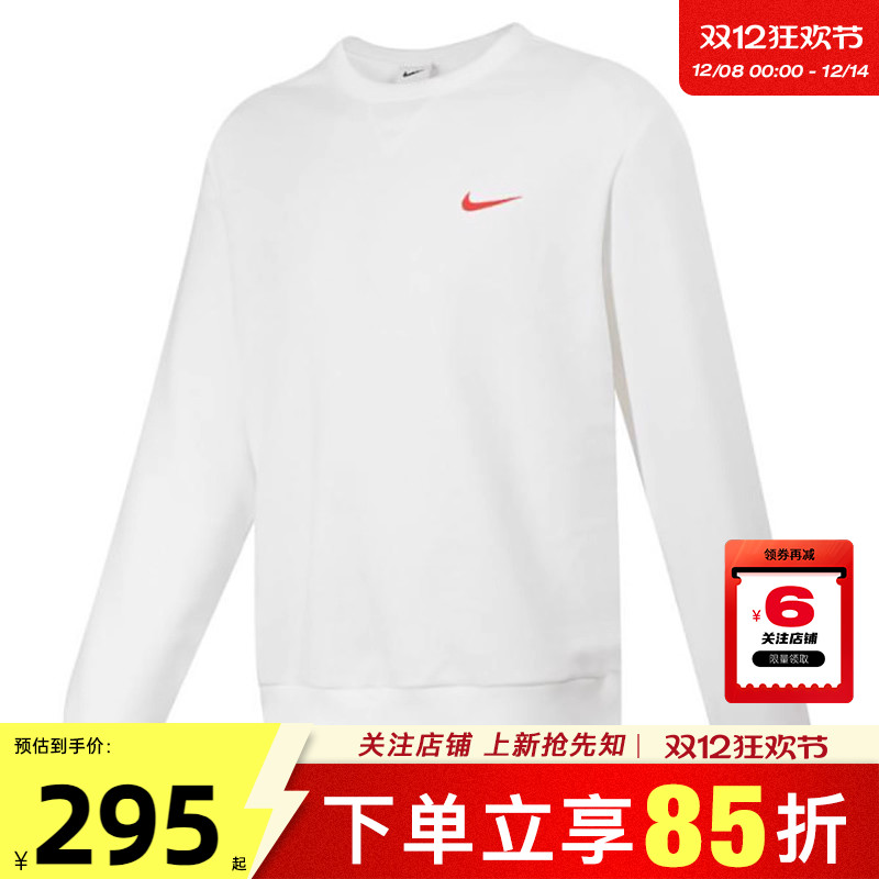 劲浪体育nike耐克冬季男子运动休闲卫衣套头衫IB5504-133