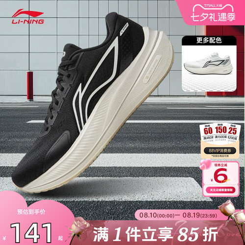 劲浪李宁夏季男鞋越影5反光跑鞋新款舒适跑步运动鞋子ARHW003-13