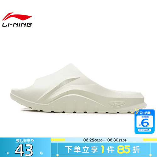 劲浪体育LINING李宁夏季男女鞋键盘拖运动鞋拖鞋AGAW007-1