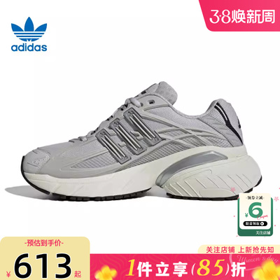 劲浪体育adidas阿迪达斯三叶草男女鞋ADISTAR运动鞋休闲鞋HQ7553