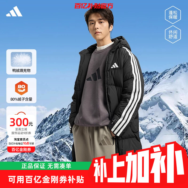 劲浪adidas阿迪达斯男子运动休闲长款羽绒服外套KC2498 KC2497