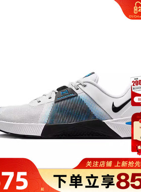 劲浪体育nike耐克男鞋METCON 10运动鞋跑步鞋HJ1875-004