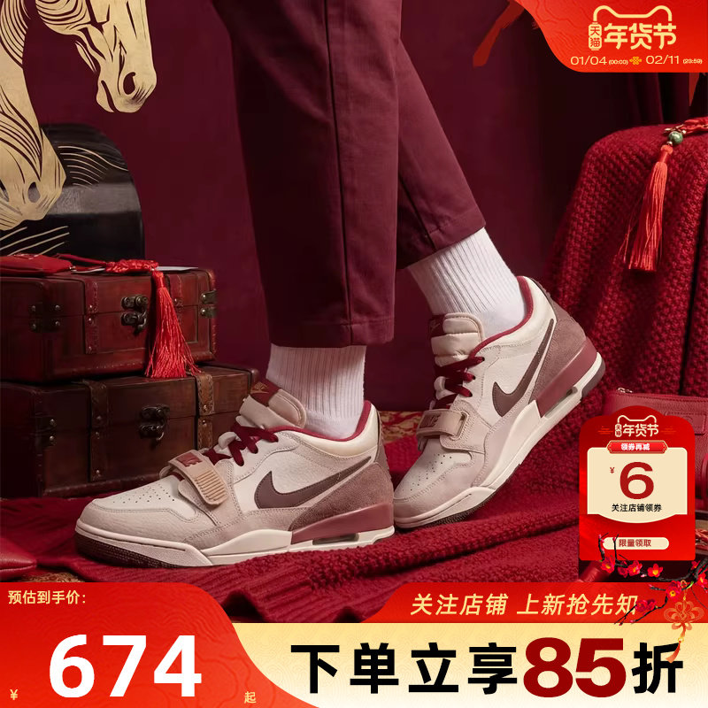 劲浪nike耐克马年新年款男鞋AIR JORDAN LEGACY篮球鞋IQ9783-121,运动鞋new,其它运动鞋,淘宝优惠券,粉丝福利购,淘宝优惠卷