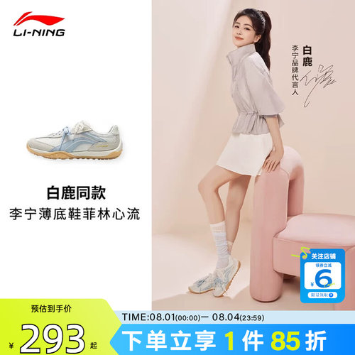 劲浪体育LINING李宁夏季男女鞋心流运动鞋休闲鞋AGCW002-19