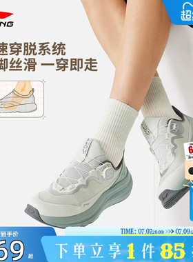 劲浪李宁新款男女鞋SOFT GO MAX 2柔软舒适休闲鞋运动鞋AGLW131-1