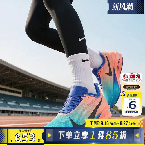 劲浪体育nike耐克男鞋STREAKFLY 2运动鞋跑步鞋HF6416-601