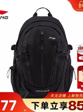 劲浪体育LINING李宁冬季男女户外运动休闲双肩背包ABDV333-2