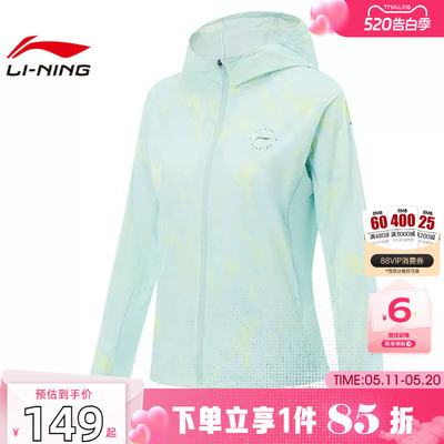 劲浪体育LINING李宁女子日常跑运动休闲夹克外套AFDV252-10