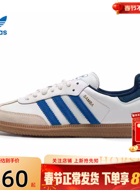 劲浪体育adidas阿迪达斯三叶草新款男女SAMBA运动鞋休闲鞋JH5632