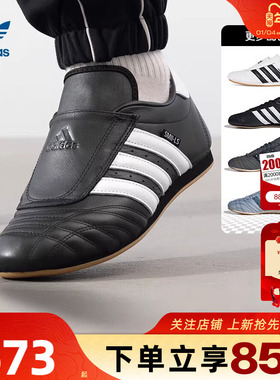 劲浪adidas阿迪达斯三叶草跆拳道薄底女鞋TAEKWONDO休闲鞋JQ4775