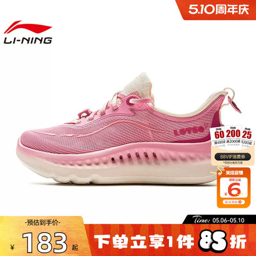 劲浪体育LINING李宁春季女鞋SOFT COOL 2运动鞋休闲鞋AGLV010-8