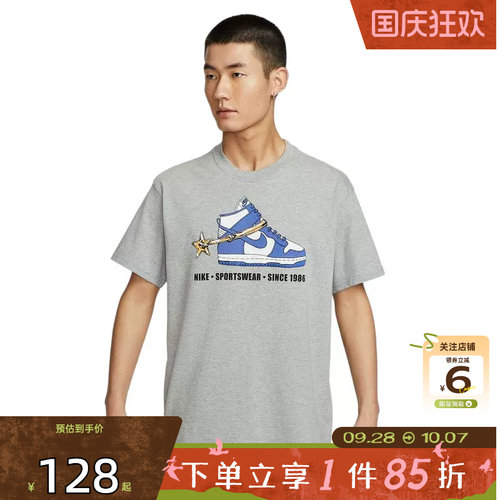 劲浪体育nike耐克男子运动休闲短袖T恤HQ9274-063