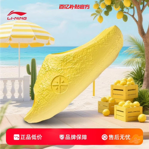 劲浪体育LINING李宁夏季男鞋陨石运动鞋拖鞋ABTW003-3