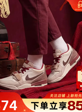 劲浪nike耐克马年新年款男鞋AIR JORDAN LEGACY篮球鞋IQ9783-121