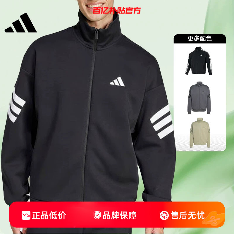 劲浪adidas阿迪达斯男外套夏防风服运动休闲宽松夹克JD4885