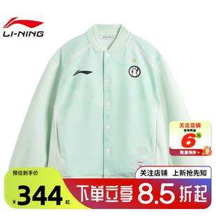 男女英雄联盟运动休闲夹克外套AFDU781 劲浪体育LINING李宁夏季