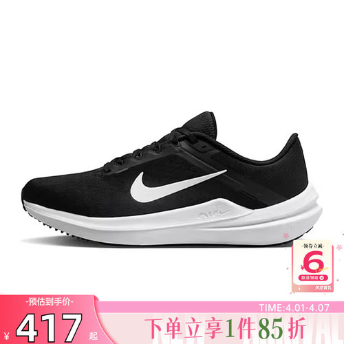 耐克男子运动训练跑步鞋