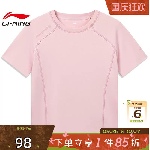 劲浪体育LINING李宁女子户外运动休闲短袖T恤ATSW758-3