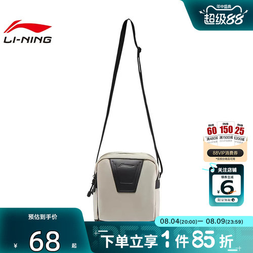 劲浪体育LINING李宁男女运动必备运动休闲挎包ABDV303-2