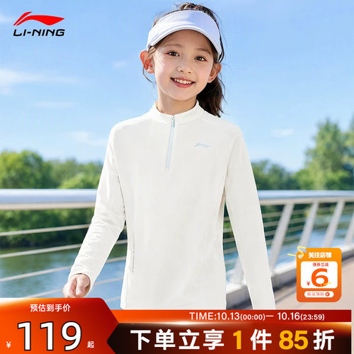 劲浪体育LINING李宁大童运动休闲长袖T恤YTLW022-4