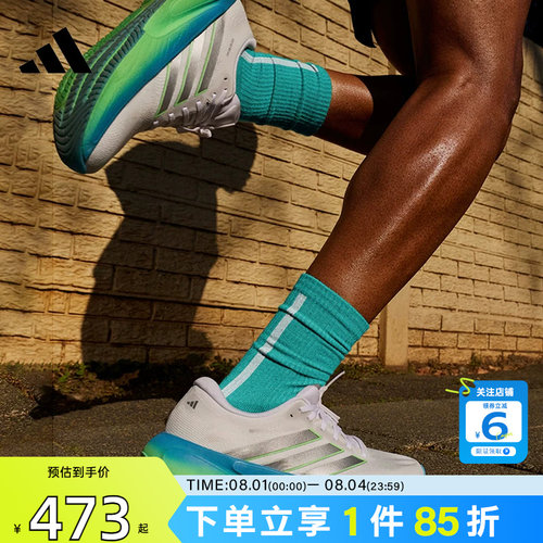 劲浪adidas阿迪达斯夏季男鞋SUPERNOVA运动鞋竞速跑步鞋子JP8680