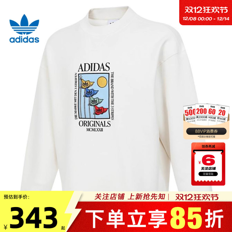 阿迪达斯男时尚卫衣套衫