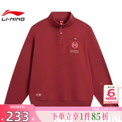 劲浪李宁马年新年款男子中国文化运动休闲卫衣红套头衫AWDW463-2