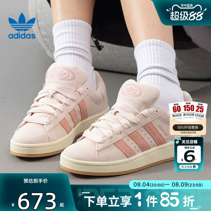 劲浪adidas阿迪达斯三叶草女鞋CAMPUS厚底板鞋面包鞋休闲鞋JH5628 - 实物图