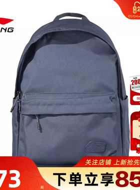 劲浪体育LINING李宁冬季男女团购系列运动休闲双肩背包ABSV023-4