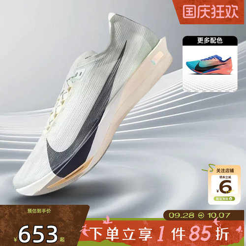 劲浪体育nike耐克男鞋ZOOMX STREAKFLY 2运动鞋跑步鞋HF6416-003