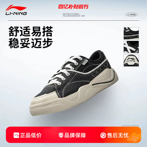 劲浪体育LINING李宁夏季男女鞋轻帆运动鞋休闲鞋AGCW047-1