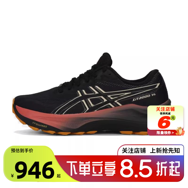 劲浪体育A ASICS亚瑟士秋季女鞋GT-2000运动鞋跑步鞋1012B844-001