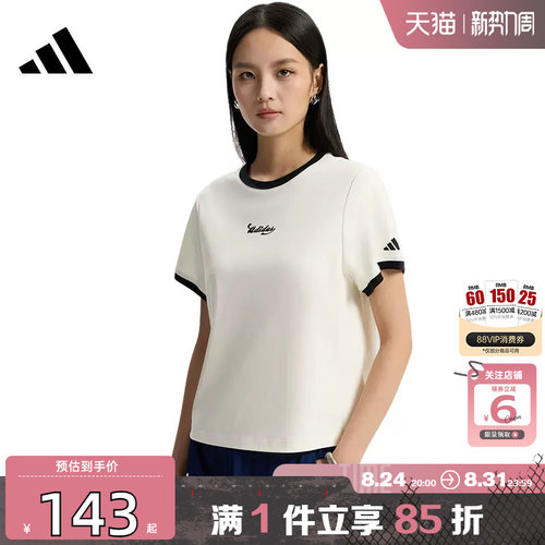 劲浪体育adidas阿迪达斯夏季女子运动休闲短袖T恤KZ2331