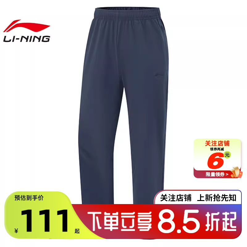 LINING李宁夏季男子运动必备运