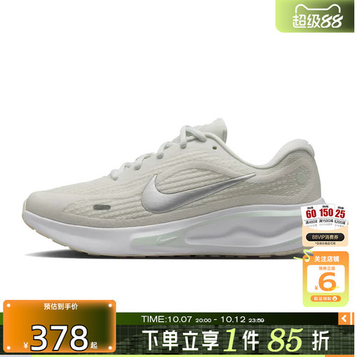 劲浪体育nike耐克秋季女鞋JOURNEY运动鞋跑步鞋FJ7765-122