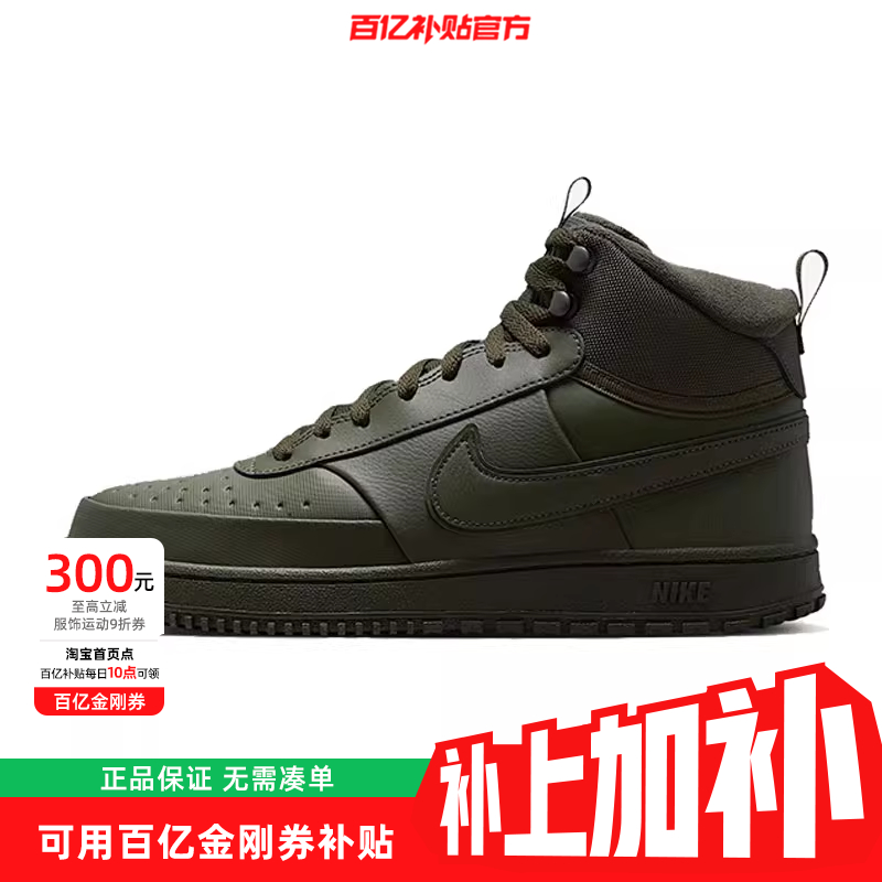 劲浪体育nike耐克男鞋COURT VISION 运动鞋休闲鞋DR7882-300