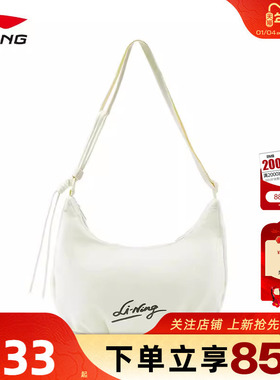 劲浪体育LINING李宁男女运动潮流运动休闲挎包ABDV295-2