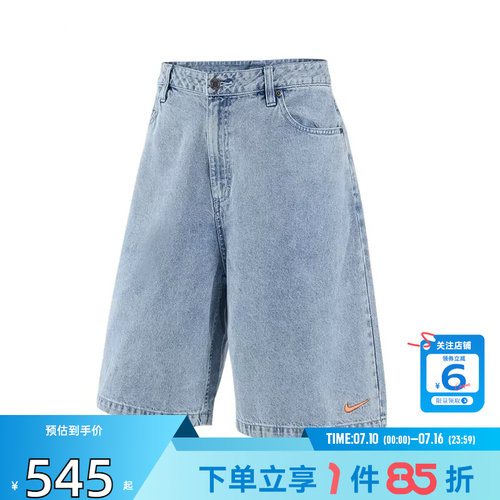 劲浪体育nike耐克男子运动休闲短裤裤子IR8196-485