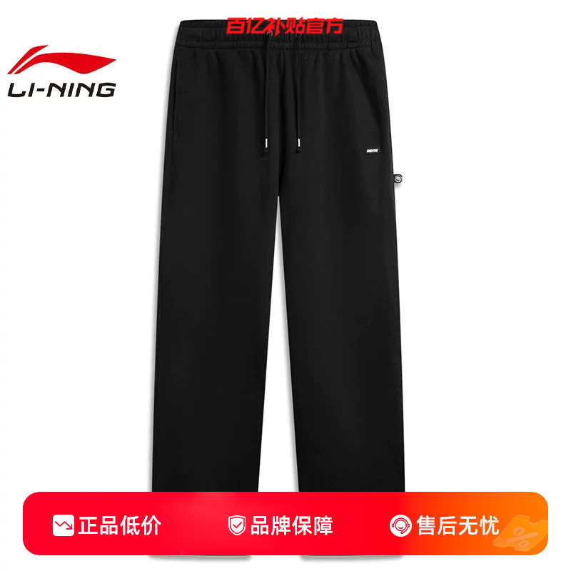 劲浪体育LINING李宁男子反伍运动休闲长裤裤子AKLW019-3图片