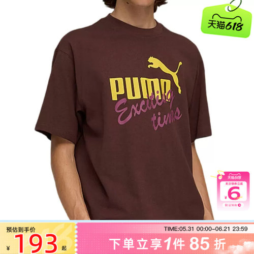 劲浪体育PUMA彪马夏季男子运动休闲短袖T恤634728-13