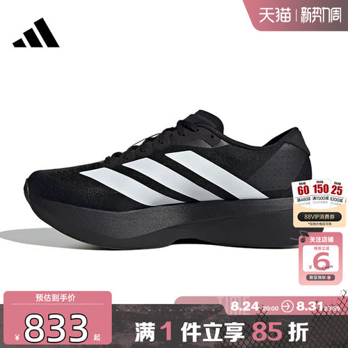 劲浪体育adidas阿迪达斯男鞋ADIZERO运动鞋跑步鞋JP7149