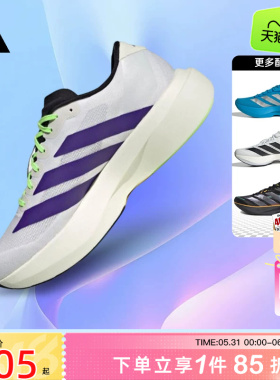 劲浪adidas阿迪达斯男鞋新款ADIZERO运动鞋竞速训练跑步鞋JS4495