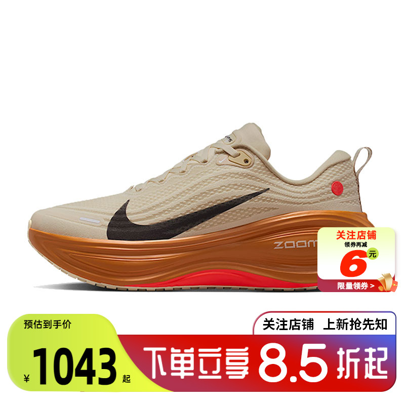 劲浪体育nike耐克冬季男鞋VOMERO PLUS运动鞋跑步鞋IM6679-258