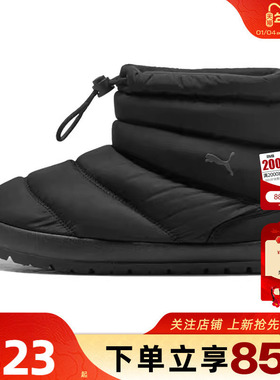 劲浪体育PUMA彪马女鞋TUFF TERRA运动鞋休闲鞋402177-01