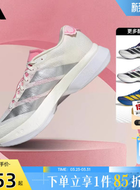 劲浪adidas阿迪达斯男鞋新款ADIZERO运动竞速马拉松跑步鞋JQ9666